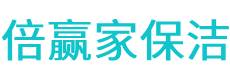 铜梁保洁公司